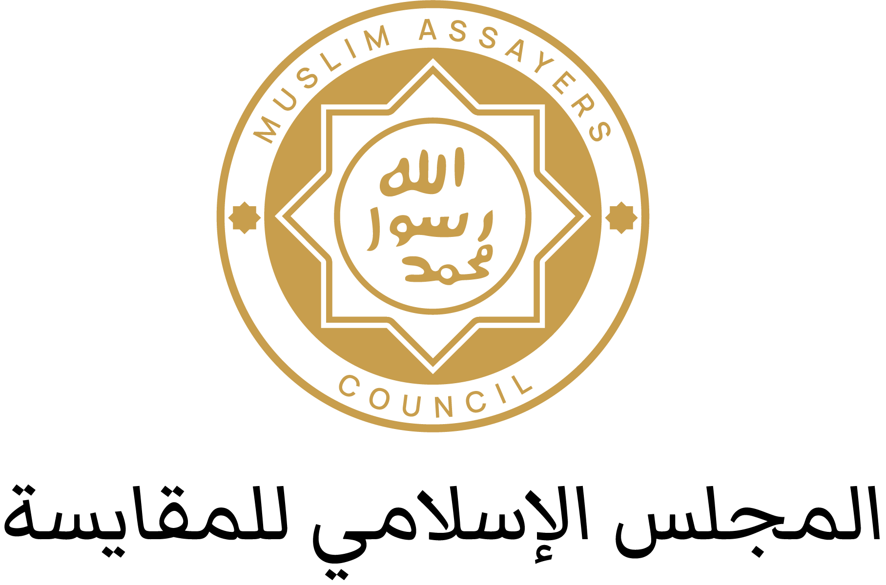 MAC Muslim Assayers Council